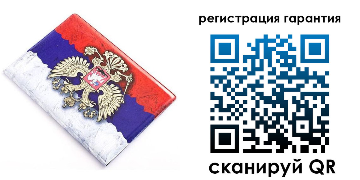 прописка ребенка в Южно-Сахалинске