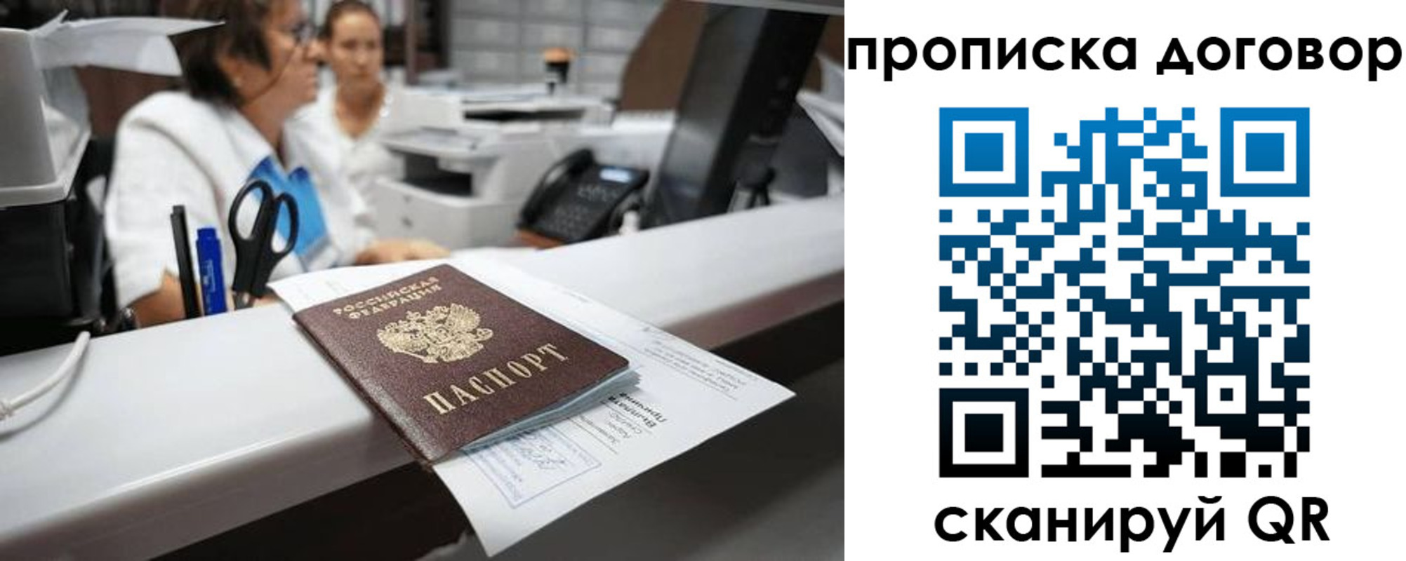 миграционный учет в Южно-Сахалинске