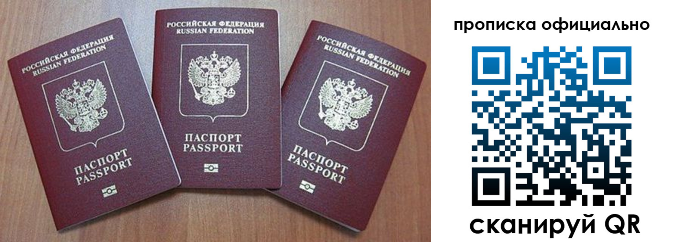 временная регистрация для всех в Южно-Сахалинске