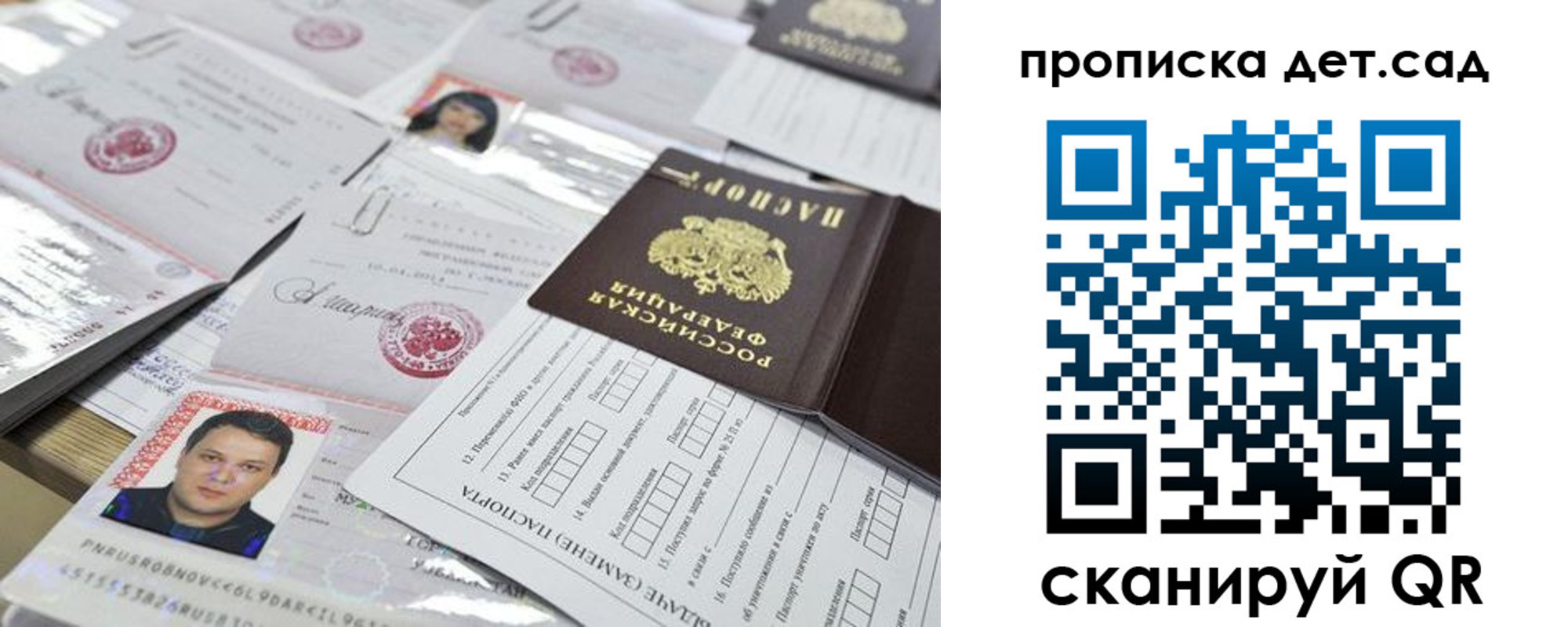 прописка в Южно-Сахалинске