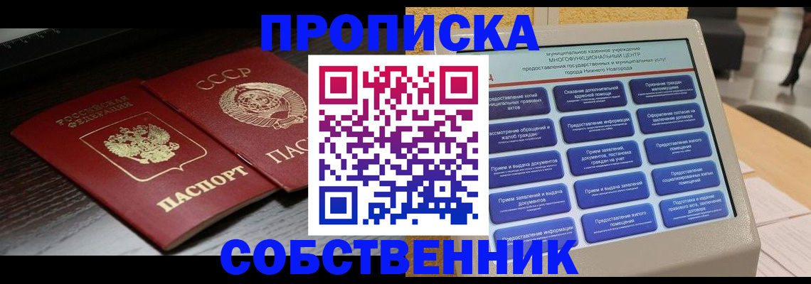 регистрация в Южно-Сахалинске