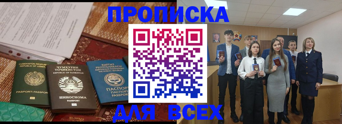 временная регистрация в квартире в Южно-Сахалинске