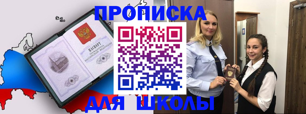временная регистрация госуслуги в Южно-Сахалинске