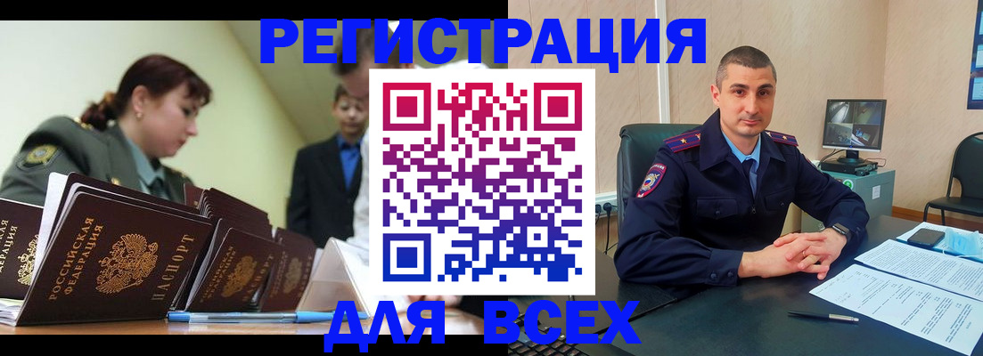 временная регистрация надежно в Южно-Сахалинске