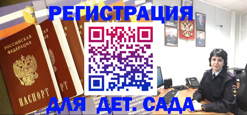 прописка для кредита в Южно-Сахалинске