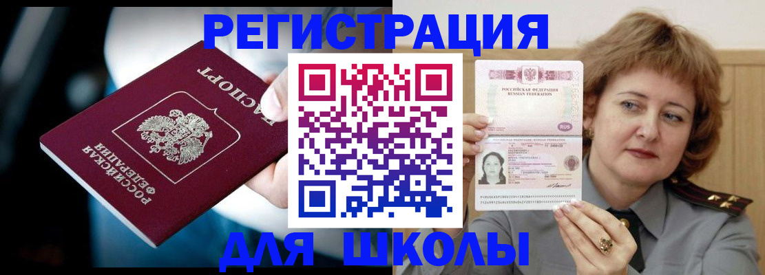 прописка иностранных граждан в Южно-Сахалинске