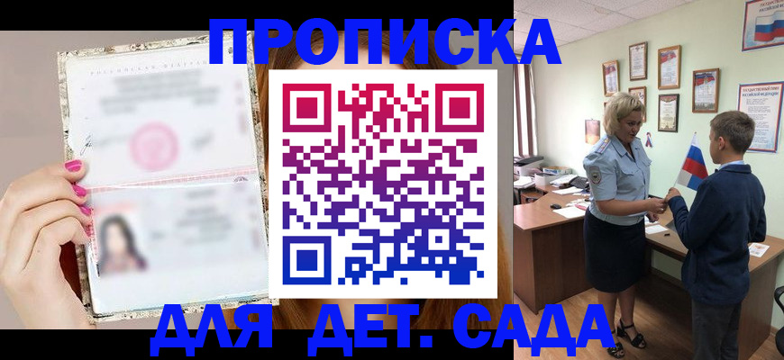 временная прописка в Южно-Сахалинске