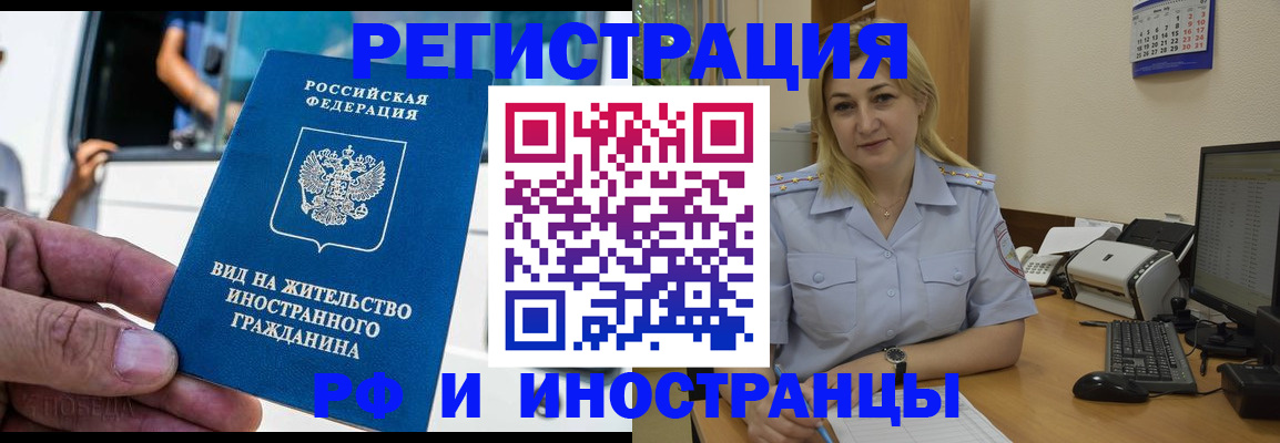 временная регистрация 2025 в Южно-Сахалинске